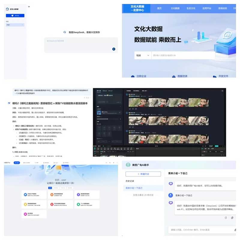 速看！廣電網(wǎng)絡(luò)積極接入DeepSeek，“智”造無(wú)限可能