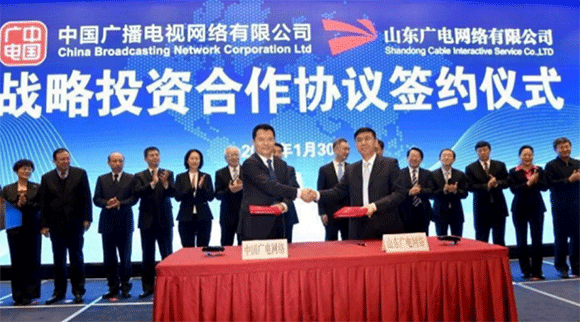全國第九個！國網(wǎng)與山東廣電網(wǎng)絡開展戰(zhàn)略合作