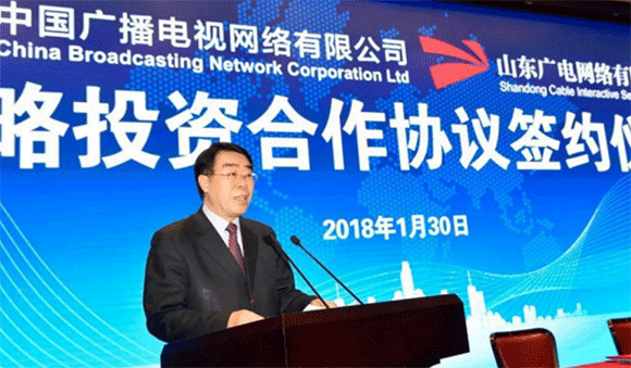 全國第九個！國網(wǎng)與山東廣電網(wǎng)絡開展戰(zhàn)略合作