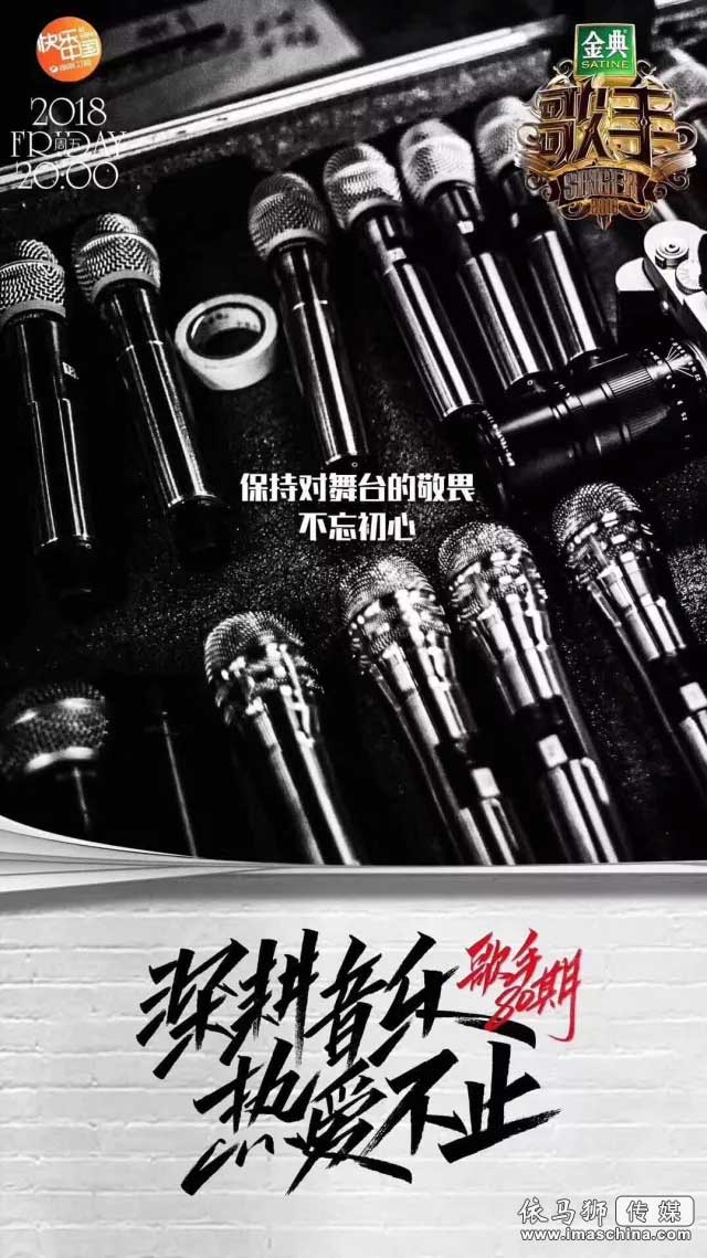 以技術(shù)之靈加持音樂之魂，舒爾助力《歌手》再攀高峰