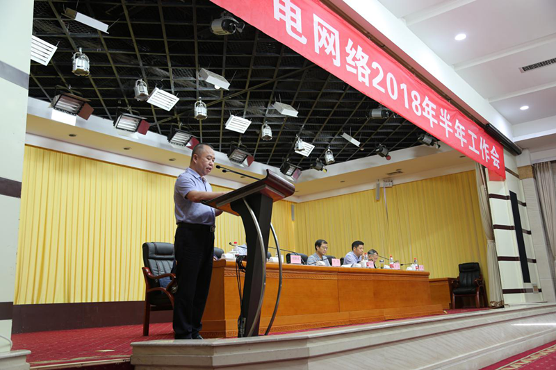 湖北廣電網(wǎng)絡(luò)2018年半年工作會上，領(lǐng)導(dǎo)都說了什么？