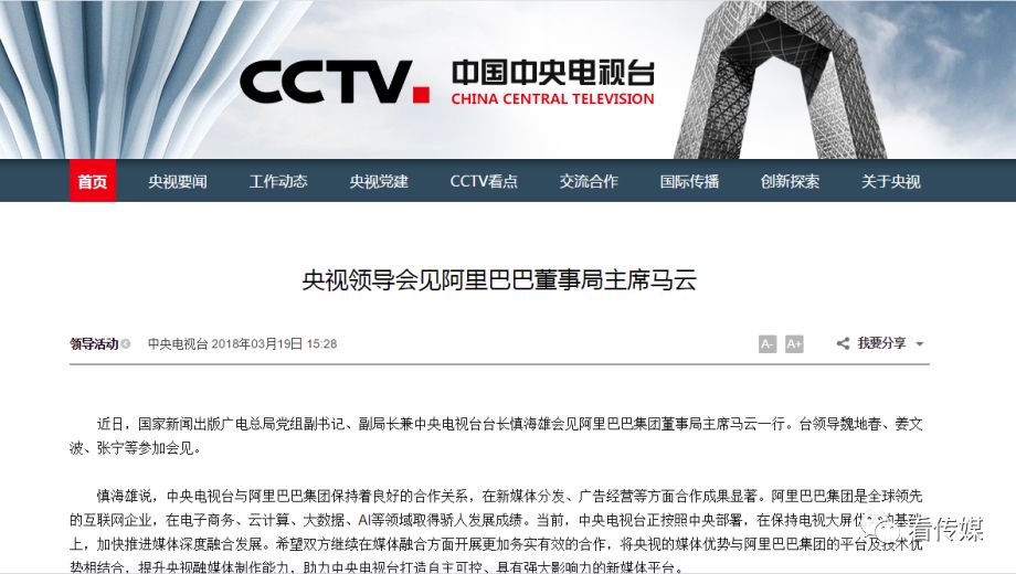廣電媒體融合改革 改什么？
