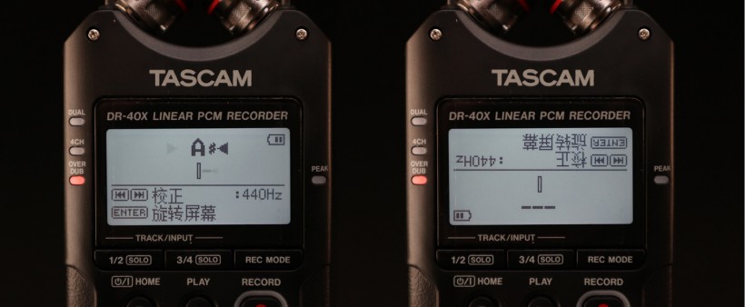 TASCAM X 戰(zhàn)警祭：DR-05X、DR-07X、DR-40X 系列便攜式錄音機(jī)測評