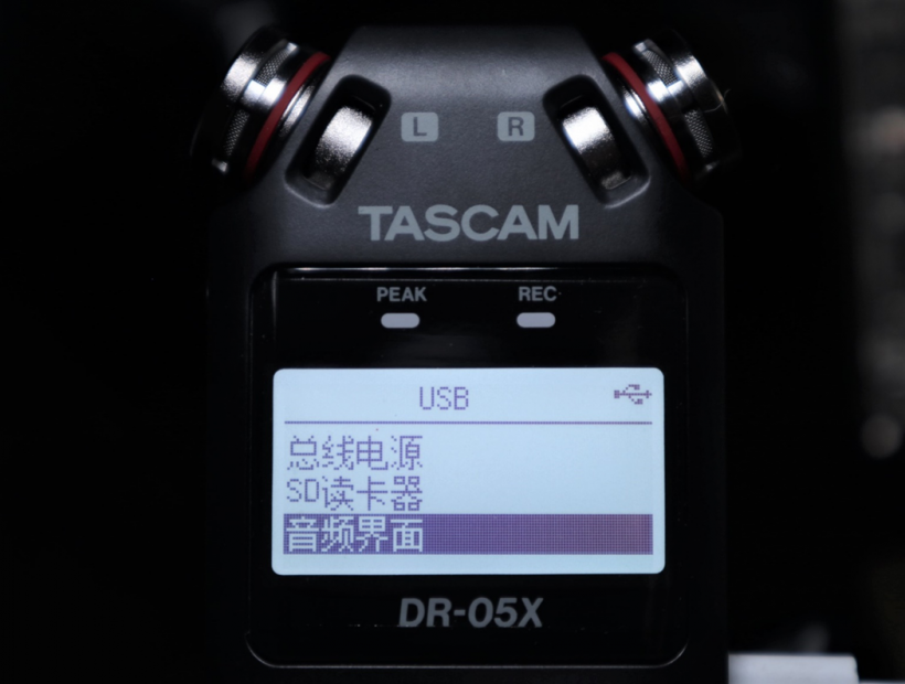 TASCAM X 戰(zhàn)警祭：DR-05X、DR-07X、DR-40X 系列便攜式錄音機(jī)測評