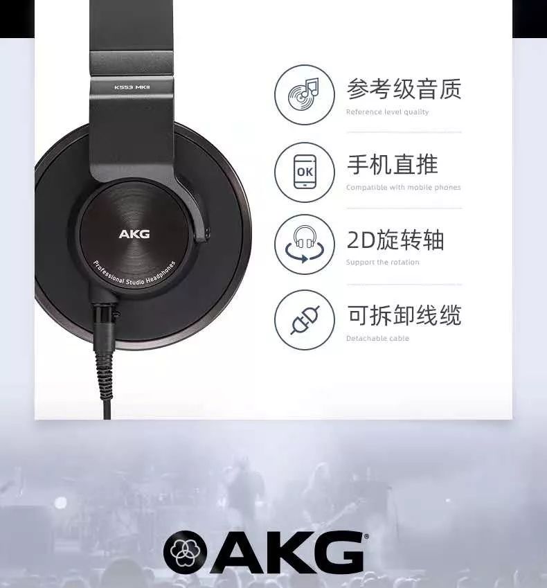出道即巔峰，全新 AKG K553 MKII 耳機重磅來襲