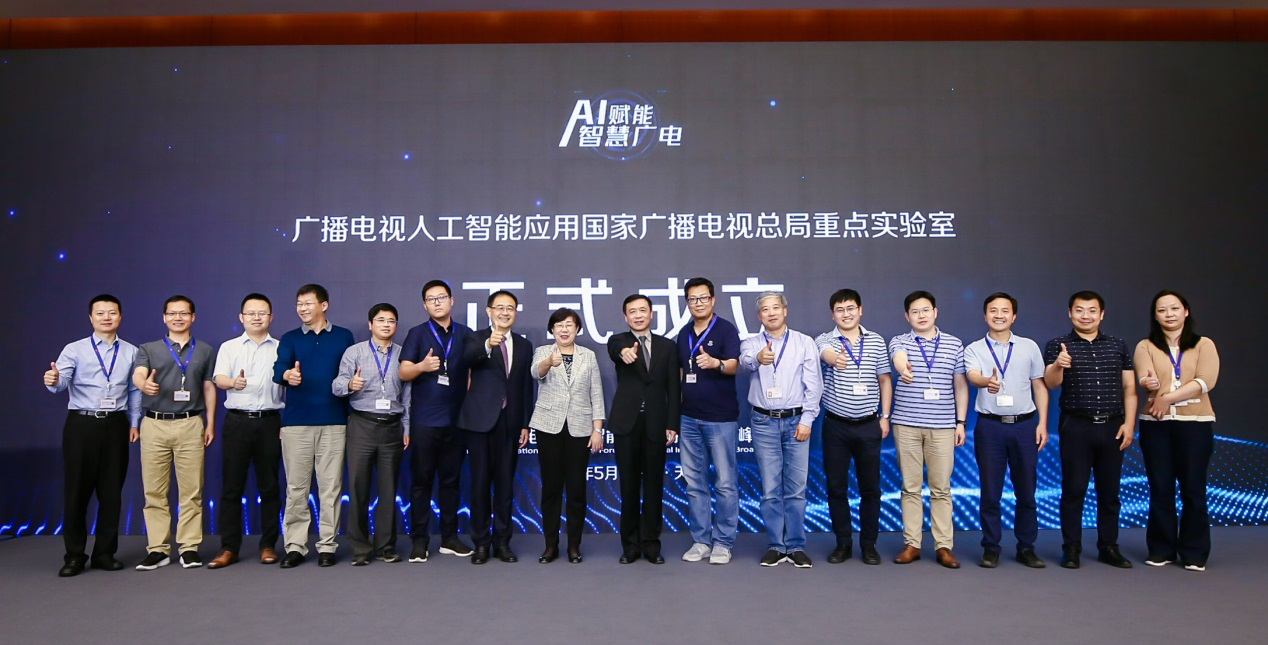 “AI賦能智慧廣電” 首屆廣播電視人工智能應(yīng)用創(chuàng)新發(fā)展高峰論壇在天津召開(kāi)