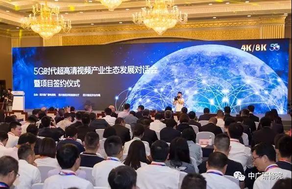 330億！“5G時代超高清視頻”項目簽約