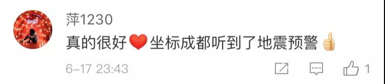 能救命！廣電應(yīng)急廣播系統(tǒng)提前預(yù)警，四川已全面覆蓋
