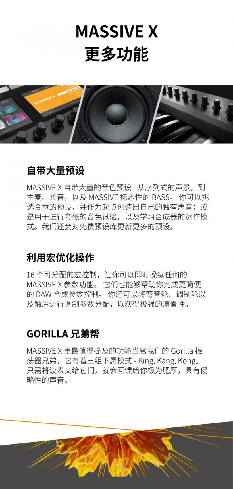 Native Instruments 定義未來(lái)之聲：MASSIVE X 重磅來(lái)襲！