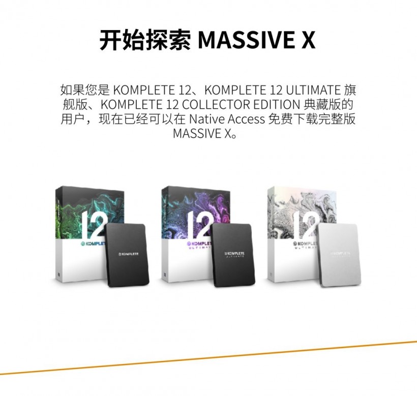 Native Instruments 定義未來(lái)之聲：MASSIVE X 重磅來(lái)襲！