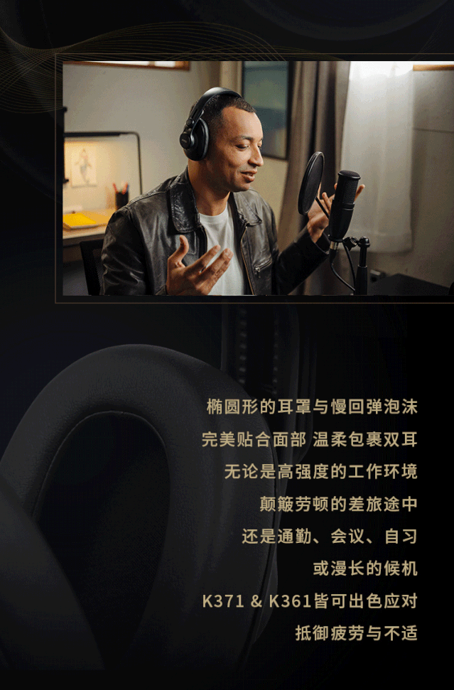 AKG 新品問(wèn)世：K371 和 K361——隨身折疊的任意門