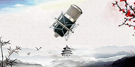 聆聽 sE Gemini II 引人入勝的別樣中國風