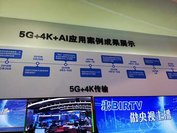 新時(shí)代，新廣電！——BIRTV2019開(kāi)展第一天帶來(lái)的驚喜