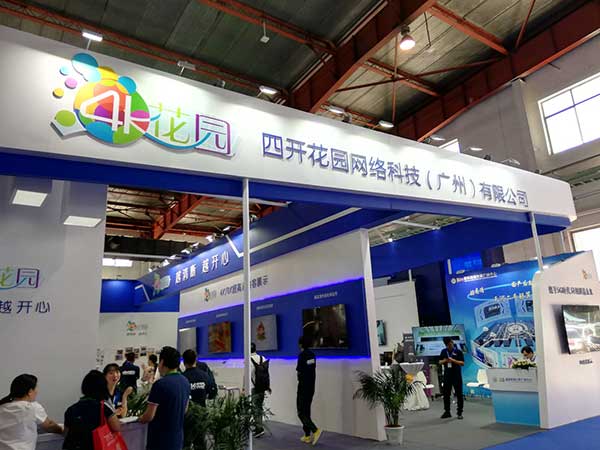 新時(shí)代，新廣電！——BIRTV2019開(kāi)展第一天帶來(lái)的驚喜