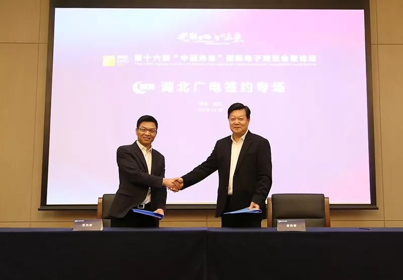 湖北廣電網(wǎng)絡牽手多個合作“小伙伴”，建設融媒體中心、智慧社區(qū)