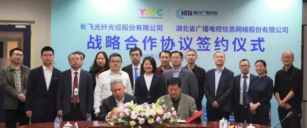 湖北廣電網(wǎng)絡牽手多個合作“小伙伴”，建設融媒體中心、智慧社區(qū)