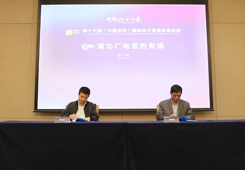 湖北廣電網(wǎng)絡牽手多個合作“小伙伴”，建設融媒體中心、智慧社區(qū)
