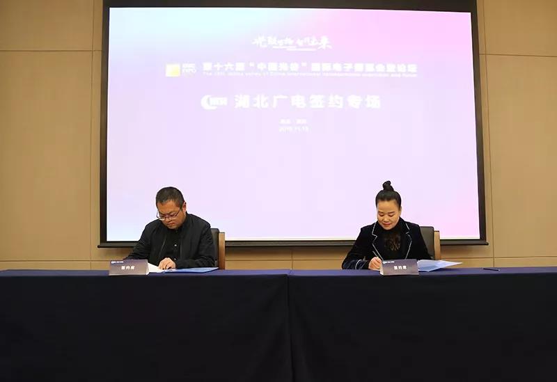 湖北廣電網(wǎng)絡牽手多個合作“小伙伴”，建設融媒體中心、智慧社區(qū)