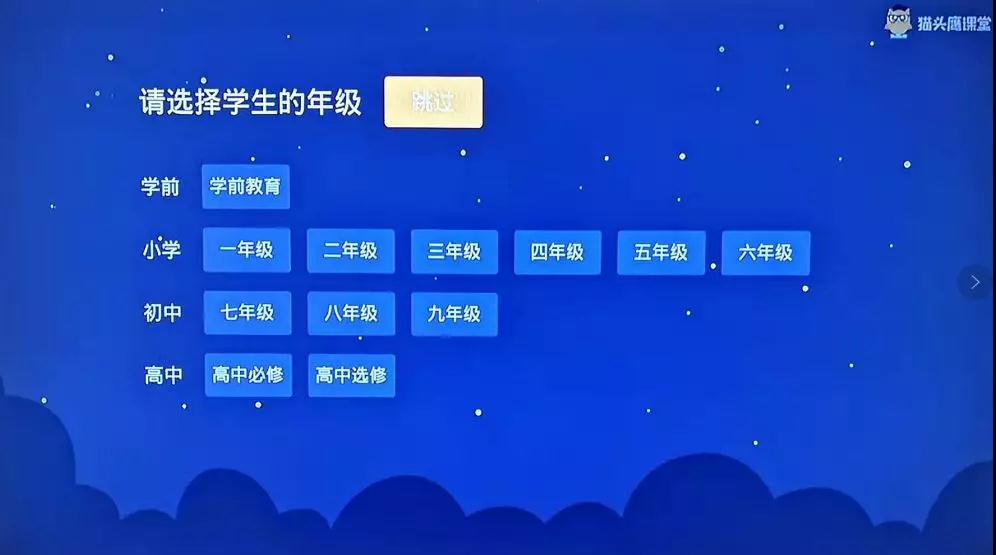 推遲開學(xué)不停學(xué)，湖北廣電網(wǎng)絡(luò)上線“在線教育”專區(qū)
