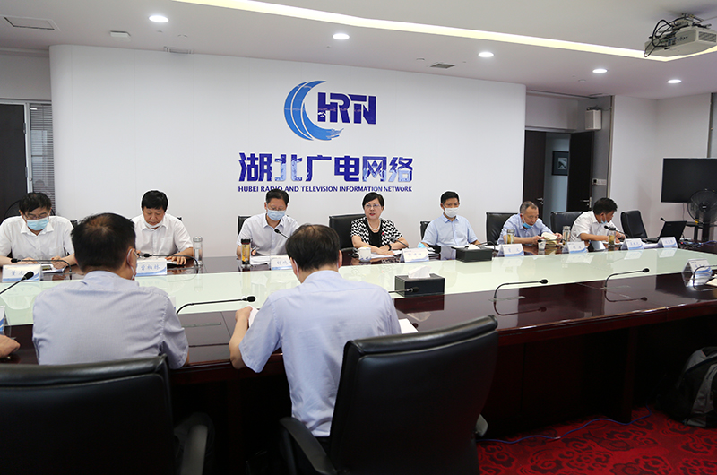 做實廣電寬帶電視等項目，湖北廣電網(wǎng)絡召開2020年半年工作會