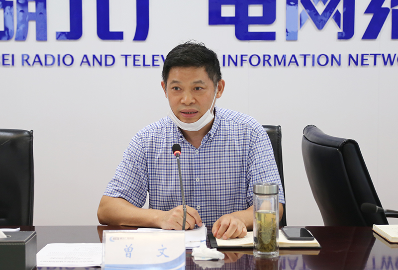做實廣電寬帶電視等項目，湖北廣電網(wǎng)絡召開2020年半年工作會