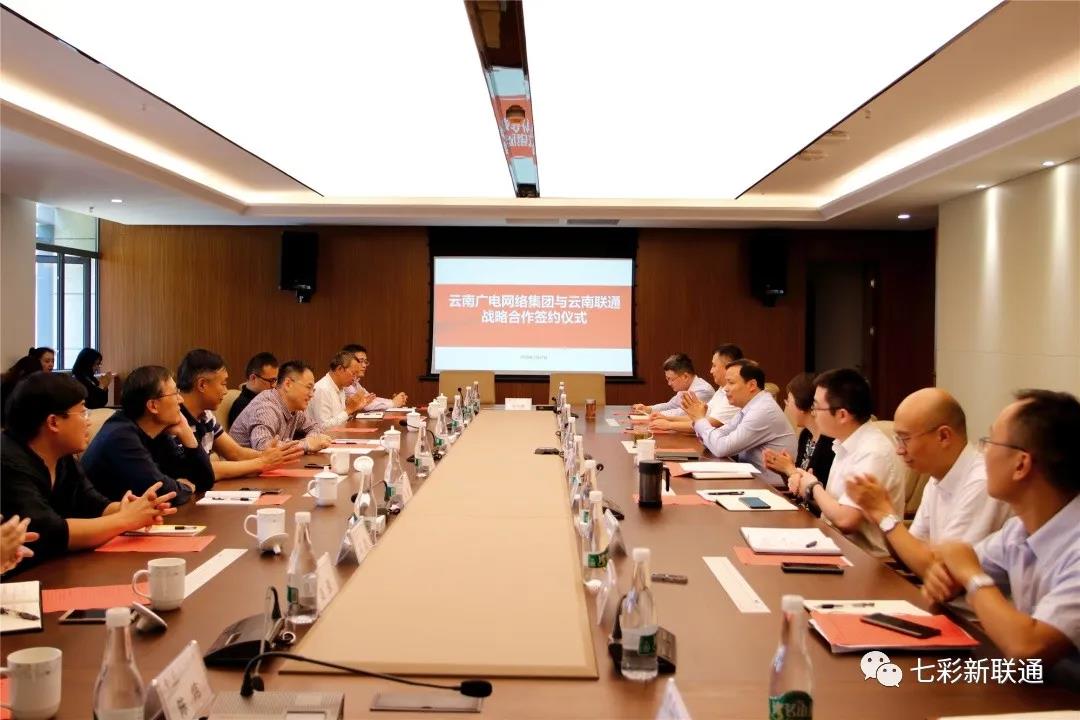 助力5G新基建，云南廣電網(wǎng)絡與云南聯(lián)通簽約
