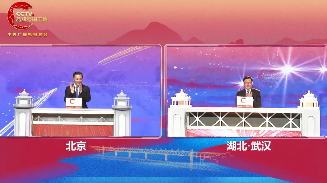 再助湖北！中央廣播電視總臺“品牌強國工程” 2021年專項公益行動開啟