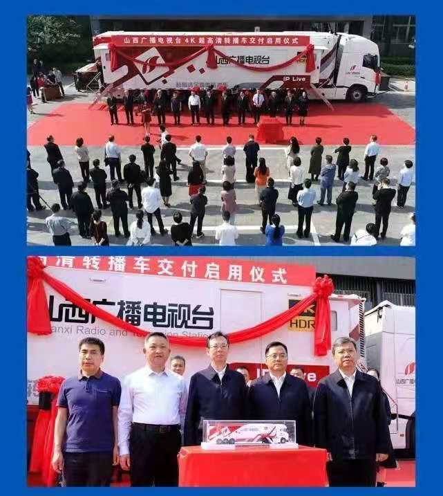 各省廣播電視臺(tái)爭(zhēng)相引進(jìn)超高清轉(zhuǎn)播車，你所在的省有嗎？