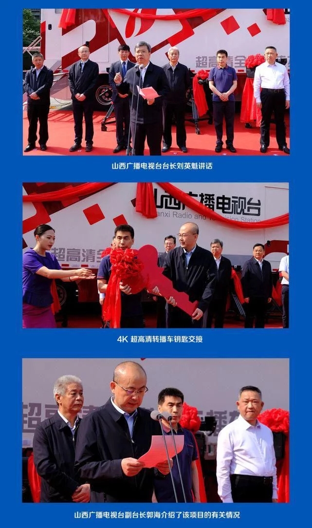 各省廣播電視臺(tái)爭(zhēng)相引進(jìn)超高清轉(zhuǎn)播車，你所在的省有嗎？